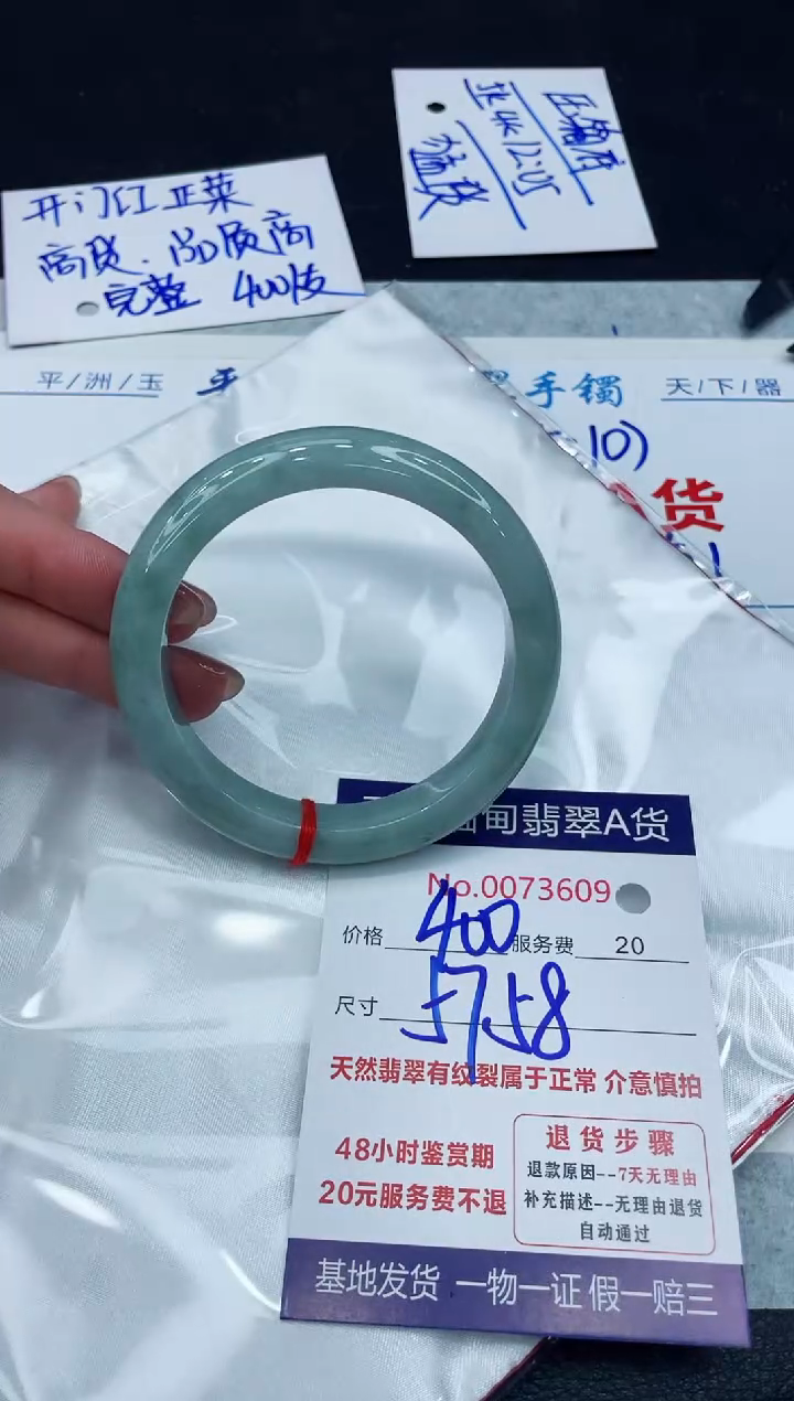 【闪购商品】翡翠手镯未镶嵌8888888888