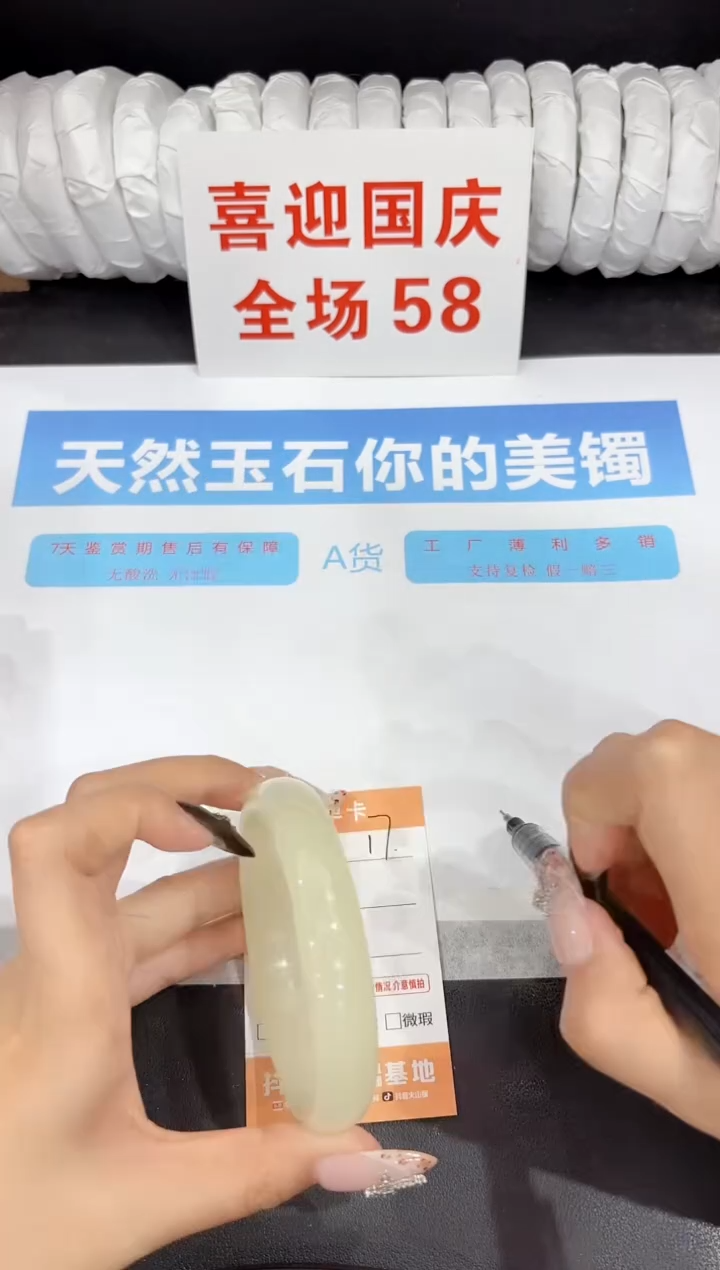 未镶嵌手镯石英质玉17-64.2