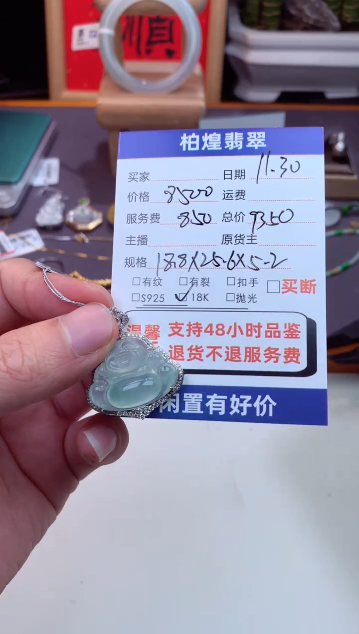 吊坠(不含链)18K金镶嵌翡翠诺*诺天然a货翡翠多样性发一件-佛公