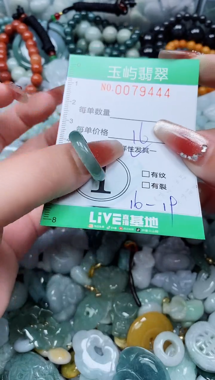 【闪购商品】翡翠颈饰未镶嵌闪购0079444多样性发其一