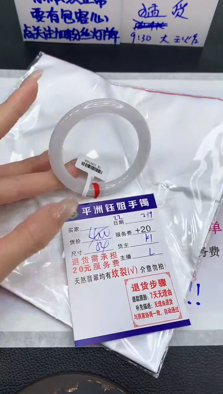 【闪购商品】翡翠手镯未镶嵌1111111111