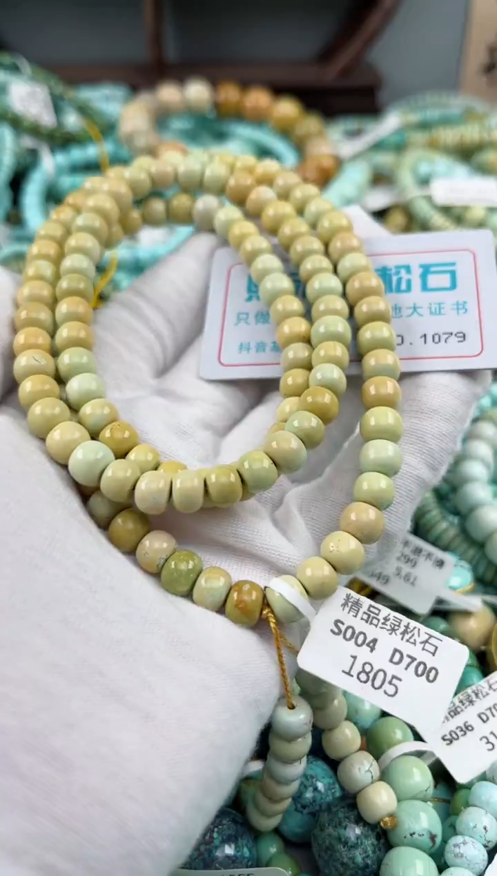 未镶嵌绿松石松石1079