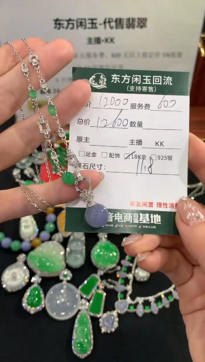 套链18K金镶嵌翡翠珠子不退不换