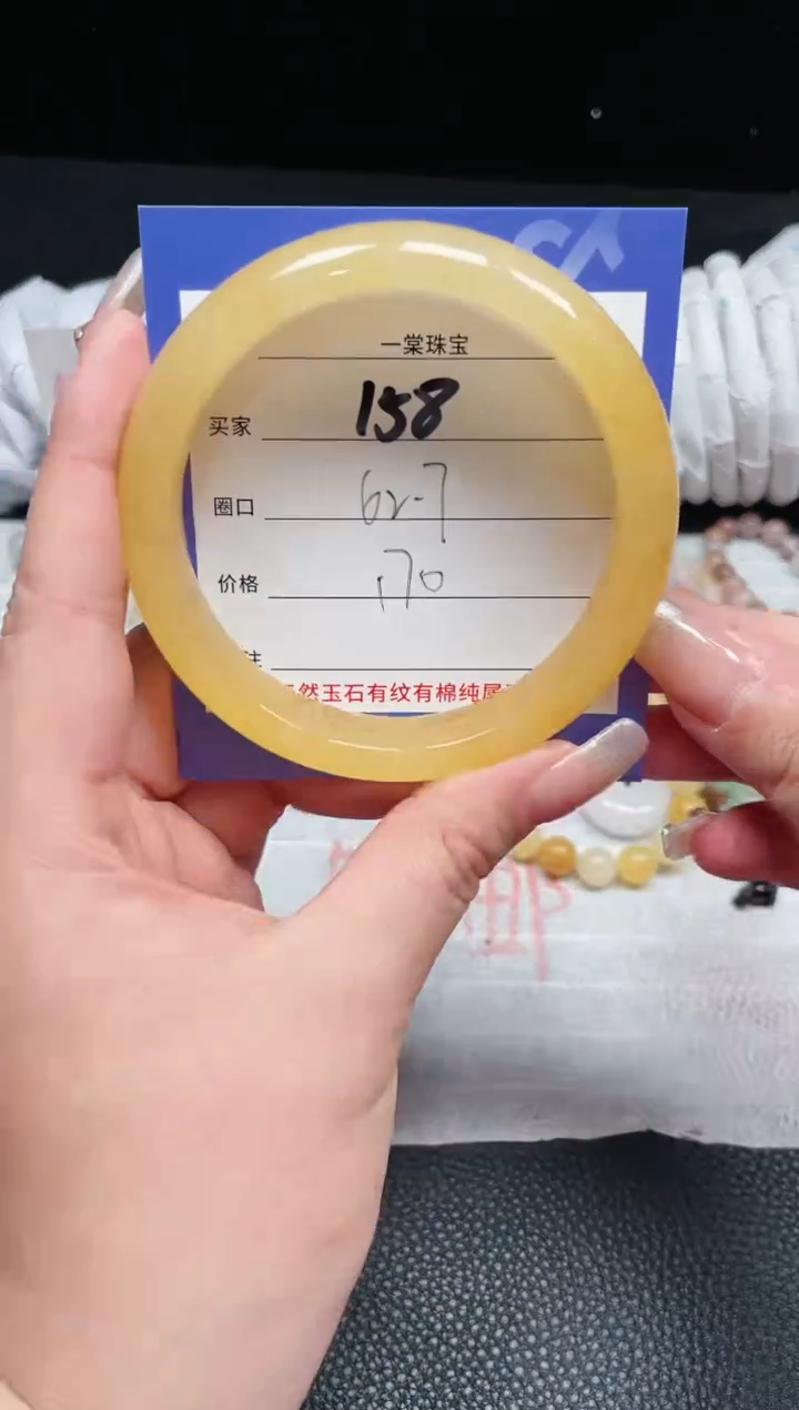 【闪购商品】石英质玉手镯未镶嵌158