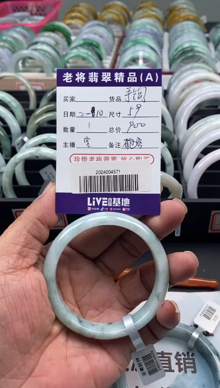 【闪购商品】翡翠手镯未镶嵌//2024004571