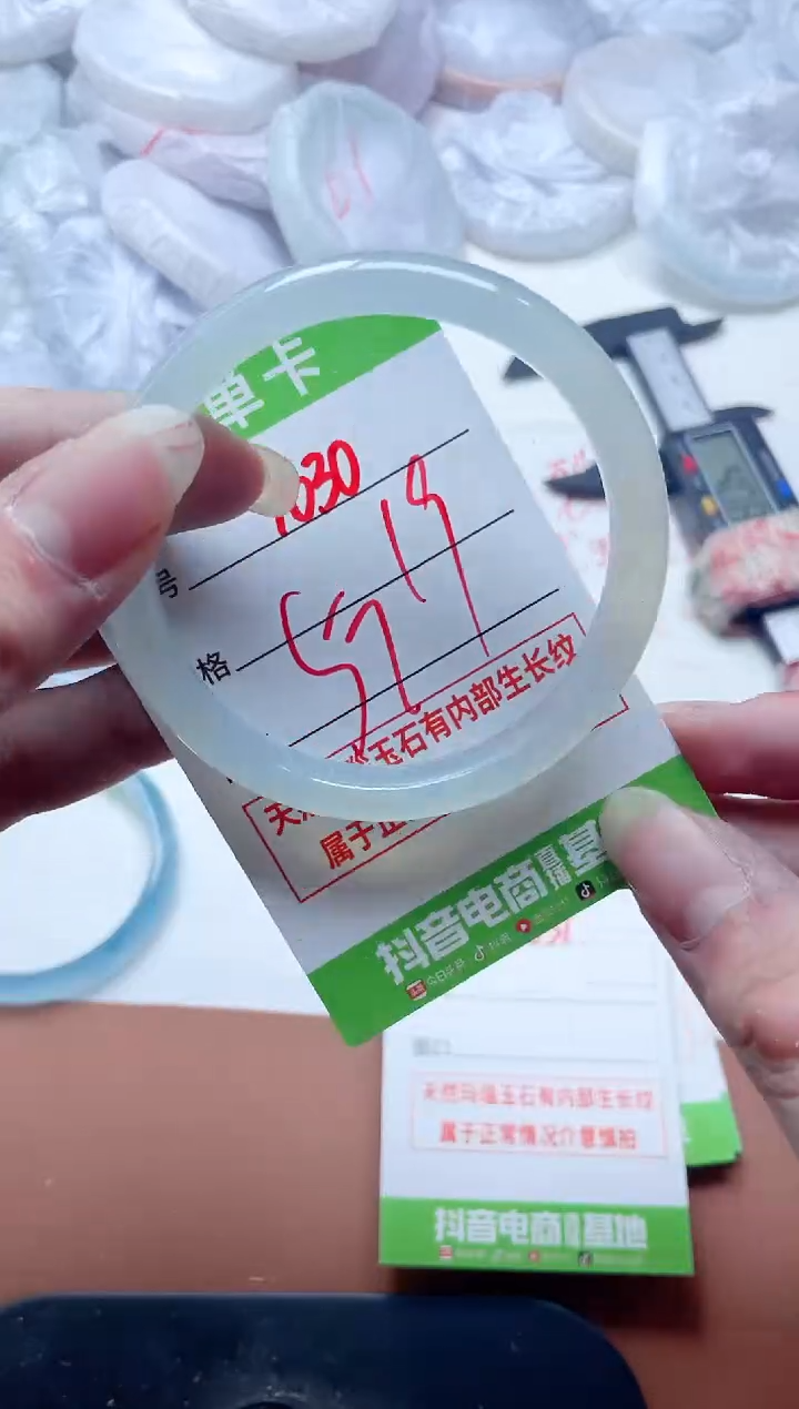 玛瑙/玉髓手镯未镶嵌1030