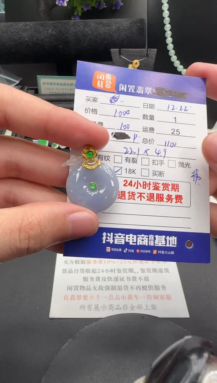 吊坠(不含链)18K金镶嵌翡翠宇***茶翡翠吊坠