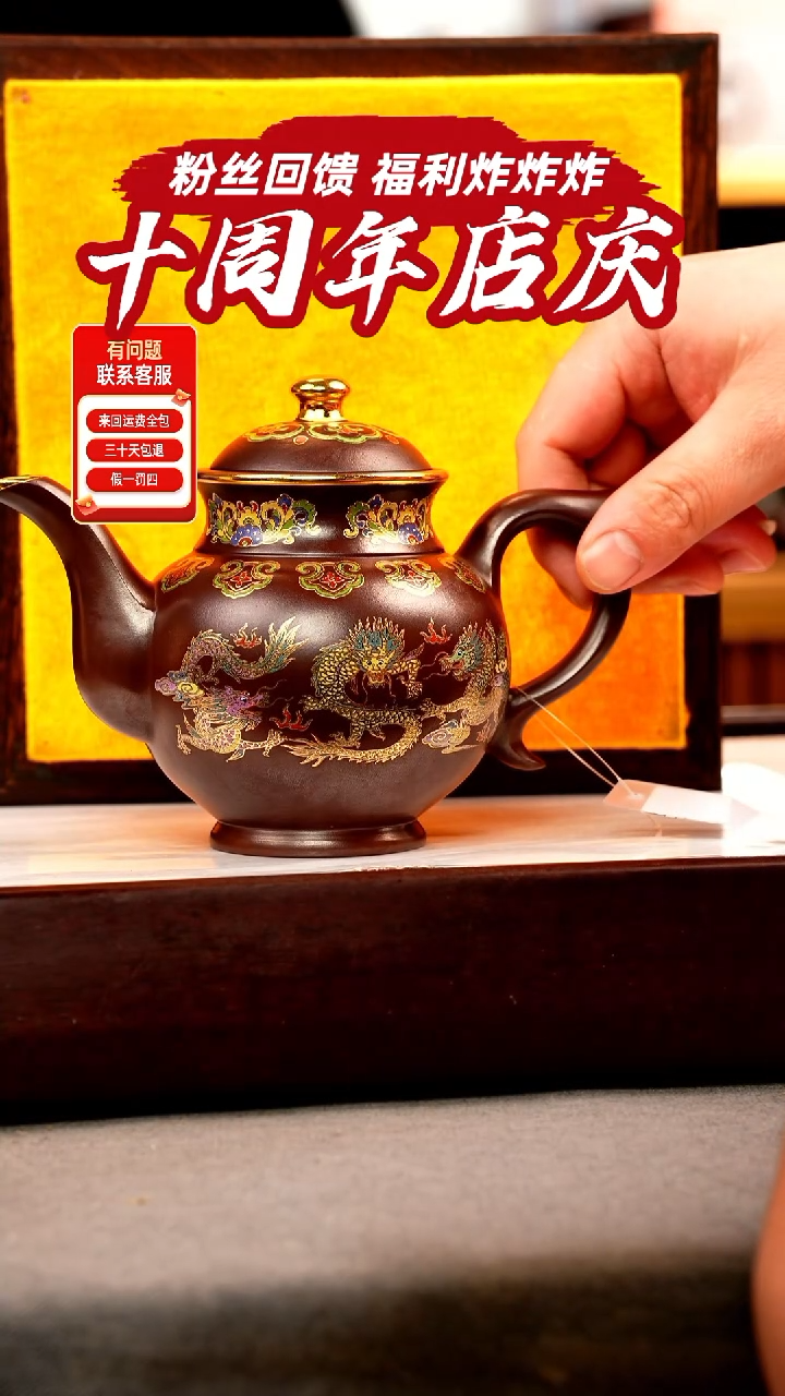 茶壶紫砂石红 酒樽 五龙珐琅彩