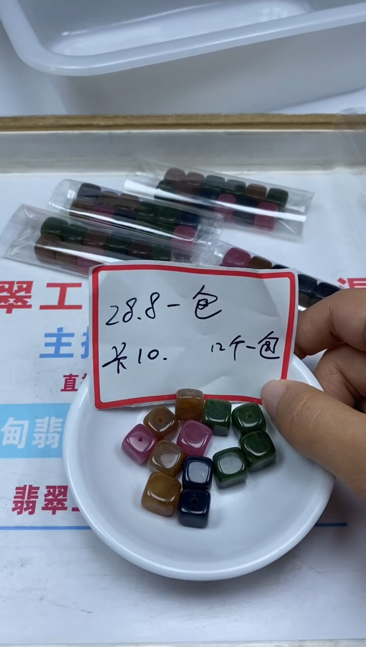 【闪购商品】碧玺散珠未镶嵌M452碧玺方糖10mm12个28.8元