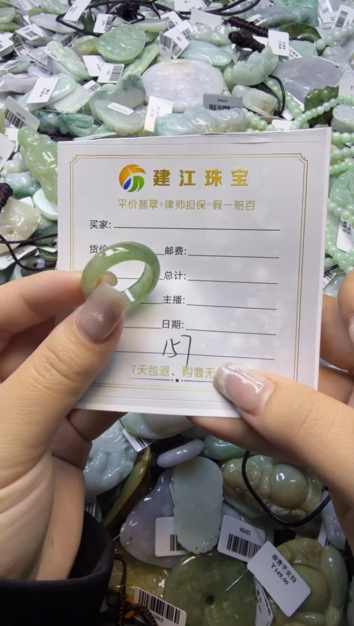【闪购商品】翡翠颈饰未镶嵌00000157