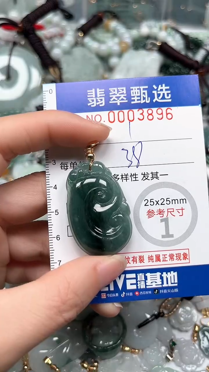 【闪购商品】翡翠颈饰未镶嵌00..3896