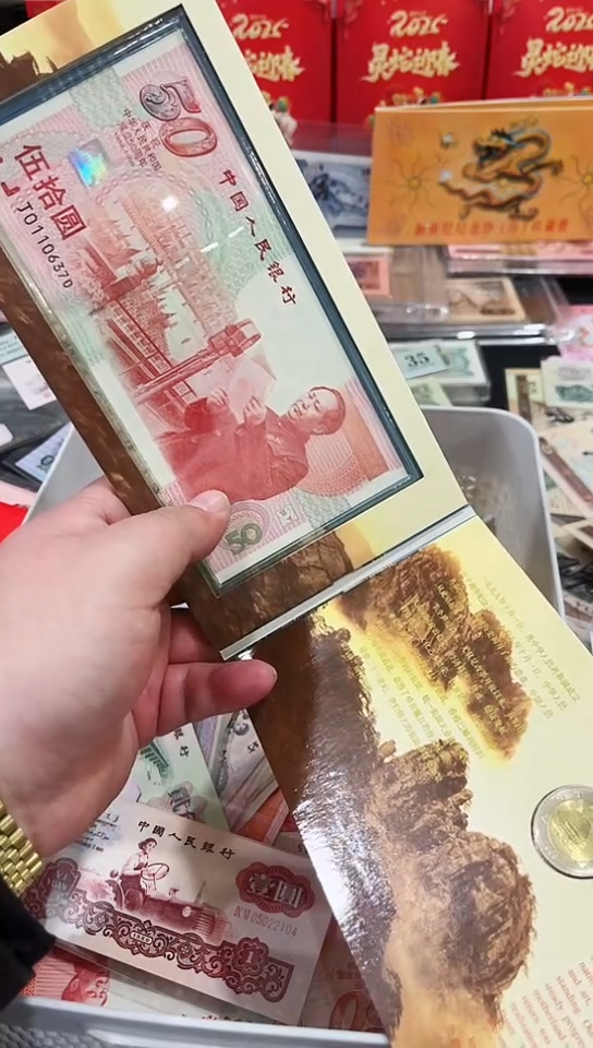 【闪购商品】建国50周年纪念钞一币一钞