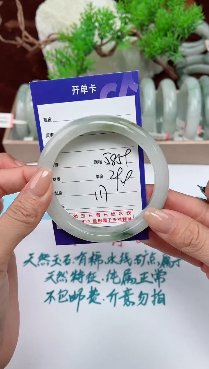 【闪购商品】石英质玉手镯未镶嵌117