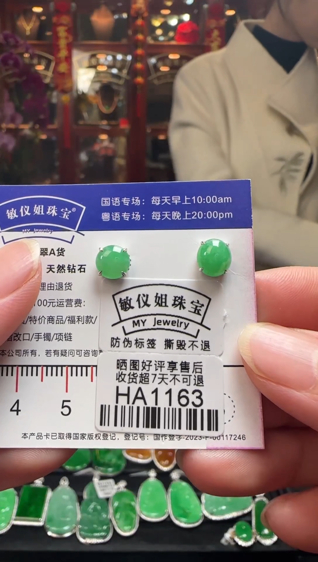 【闪购商品】翡翠耳饰18K金镶嵌HA1163冰绿蛋耳钉