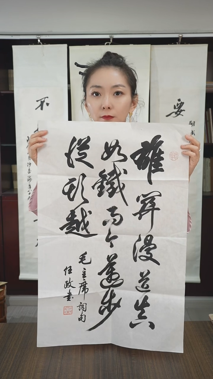 书法任老师书法作品
