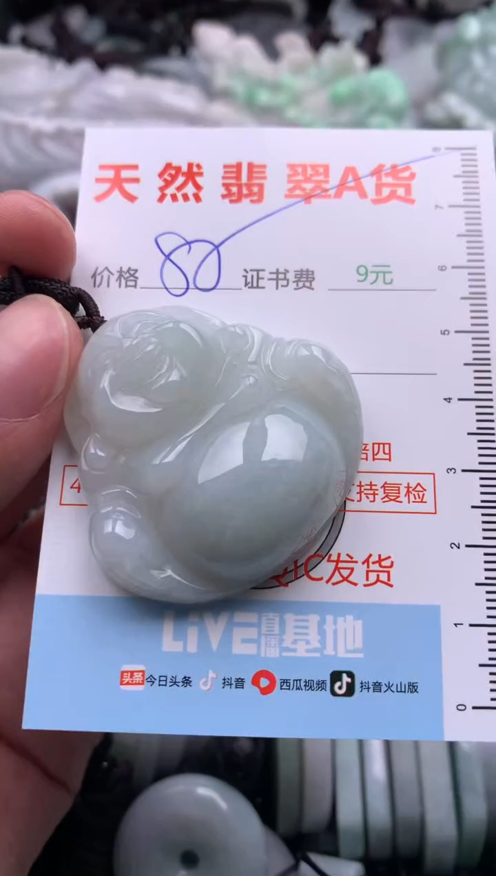 翡翠未镶嵌吊坠(不含链)1