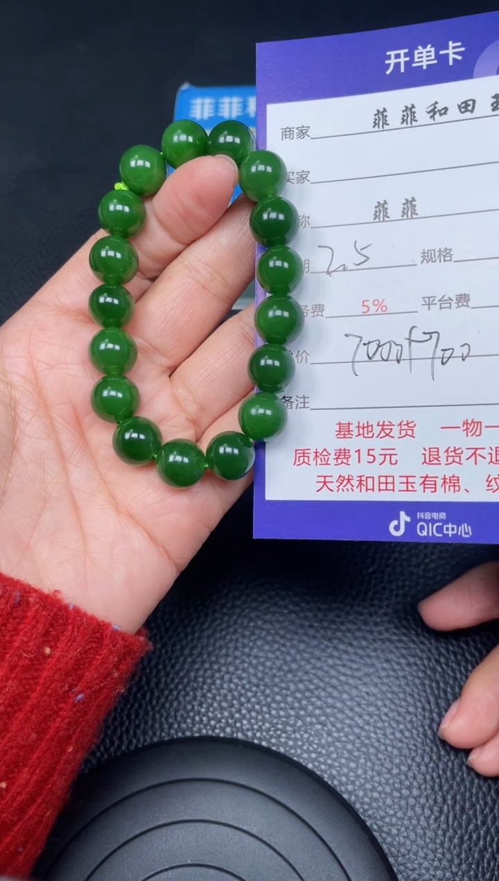 【闪购商品】和田玉手串未镶嵌F375