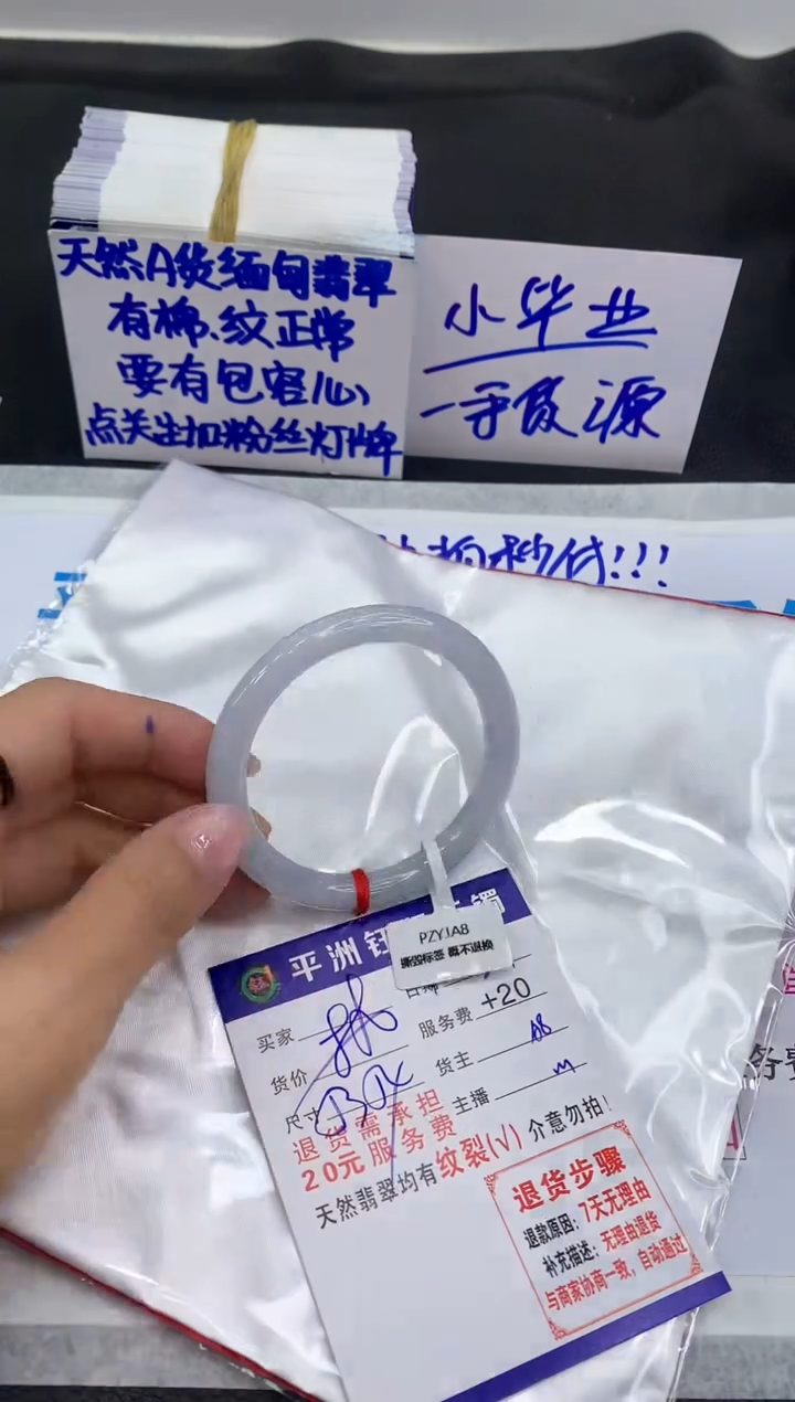 【闪购商品】翡翠手镯未镶嵌1111111111