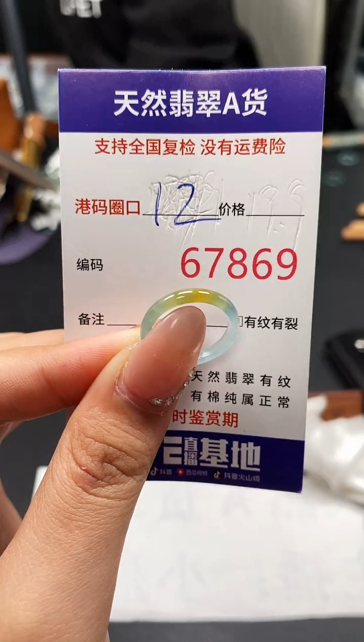 未镶嵌戒指翡翠天然A货翡翠7869