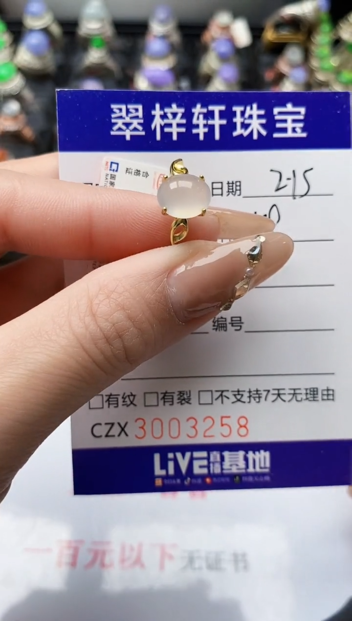 【闪购商品】翡翠戒指银S925镶嵌/3258