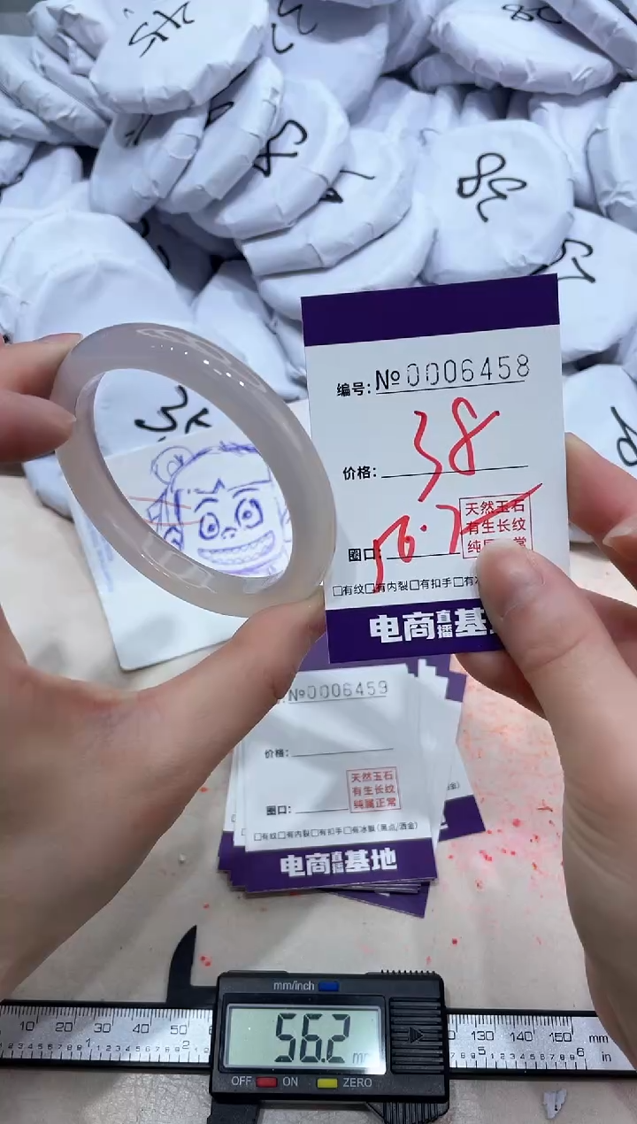 【闪购商品】玛瑙/玉髓手镯未镶嵌6458