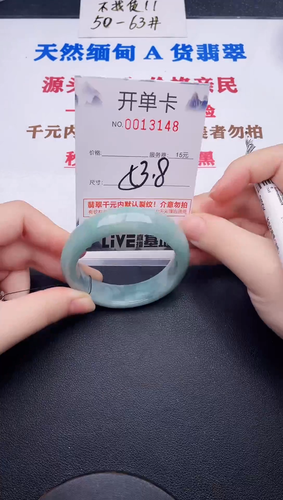 未镶嵌手镯翡翠48