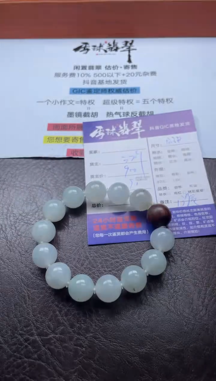 未镶嵌手串翡翠11611029717