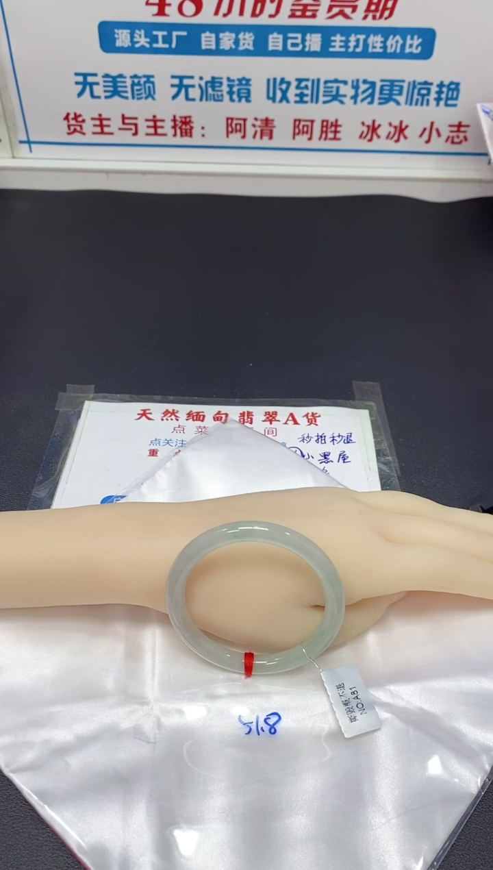 翡翠手镯未镶嵌手镯