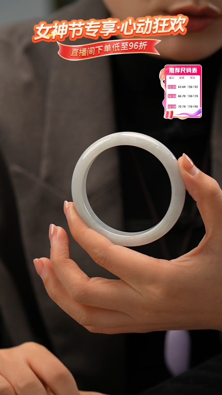 【闪购商品】翡翠手镯未镶嵌3号