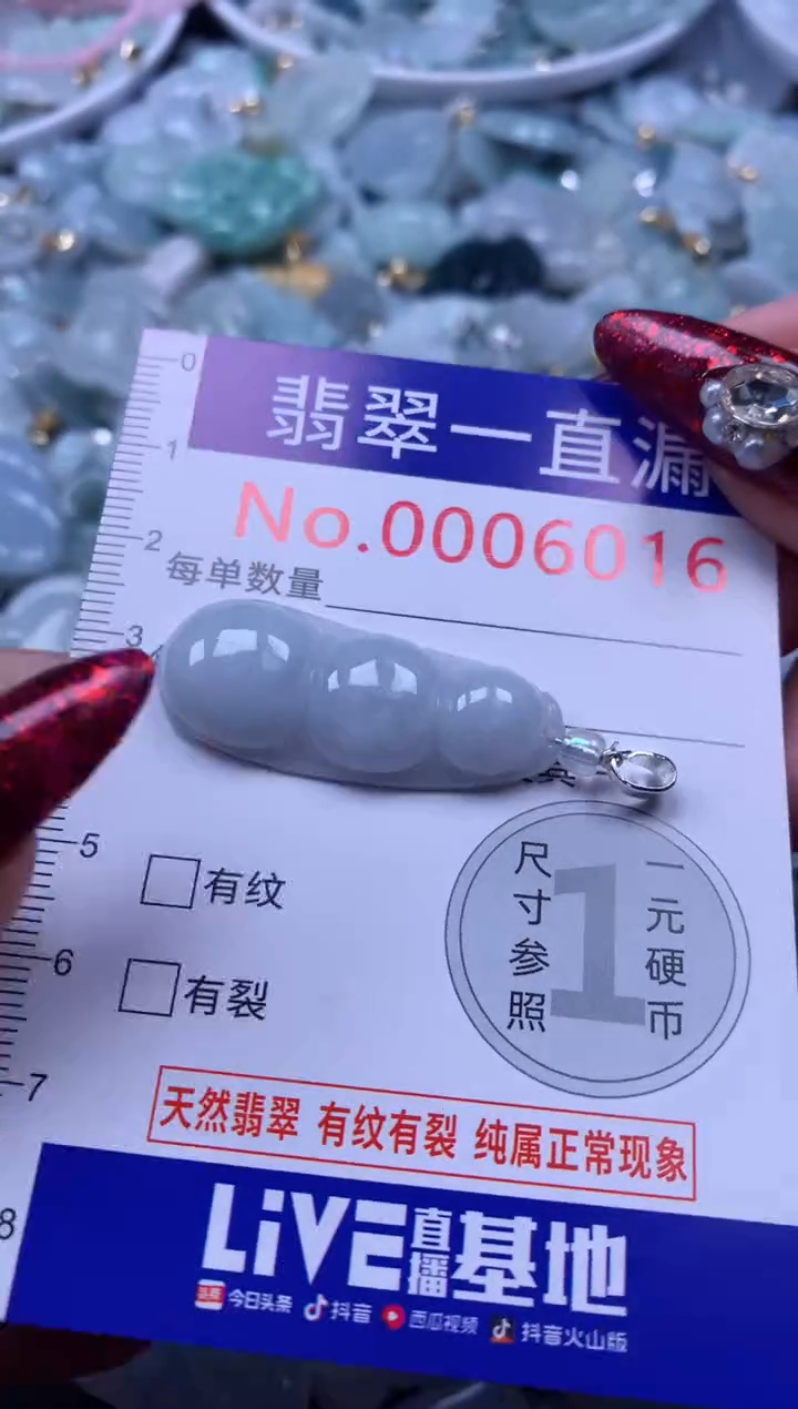 吊坠(不含链)未镶嵌翡翠6016