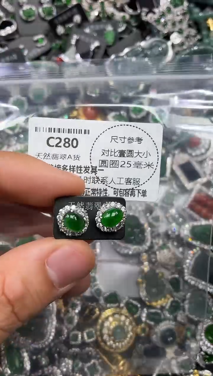 颈饰未镶嵌翡翠C280耳钉