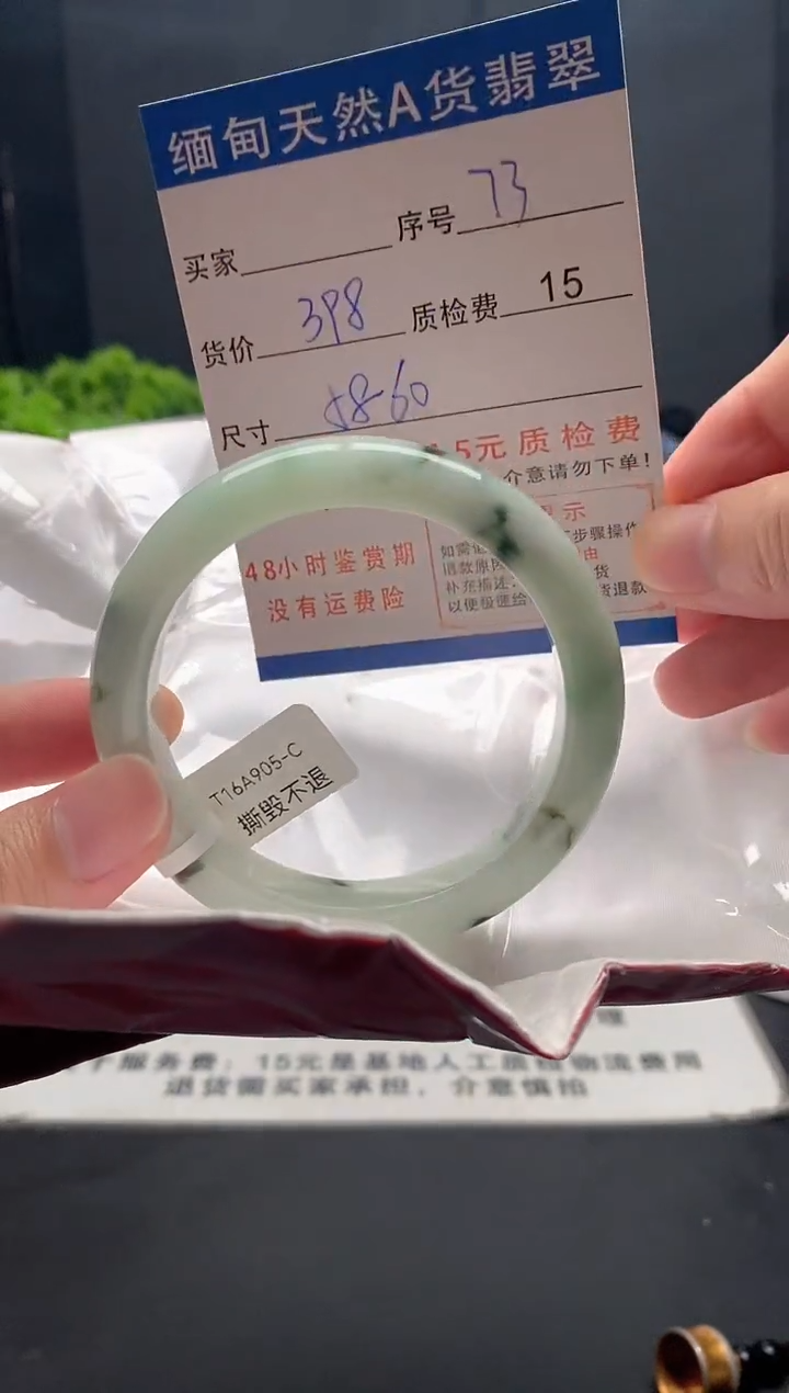 未镶嵌手镯翡翠73缅甸天然A货翡翠需包容瑕疵，介意慎拍