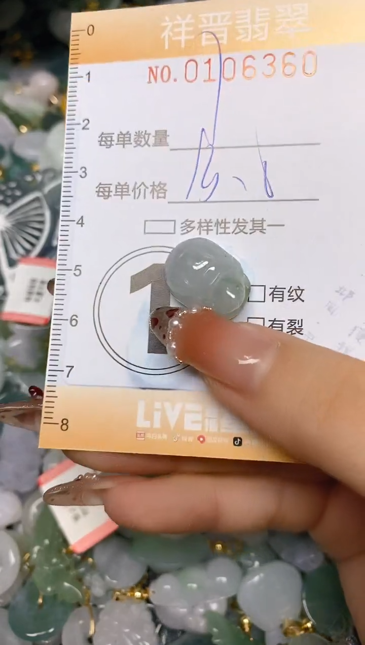 【闪购商品】翡翠颈饰未镶嵌闪购0106360