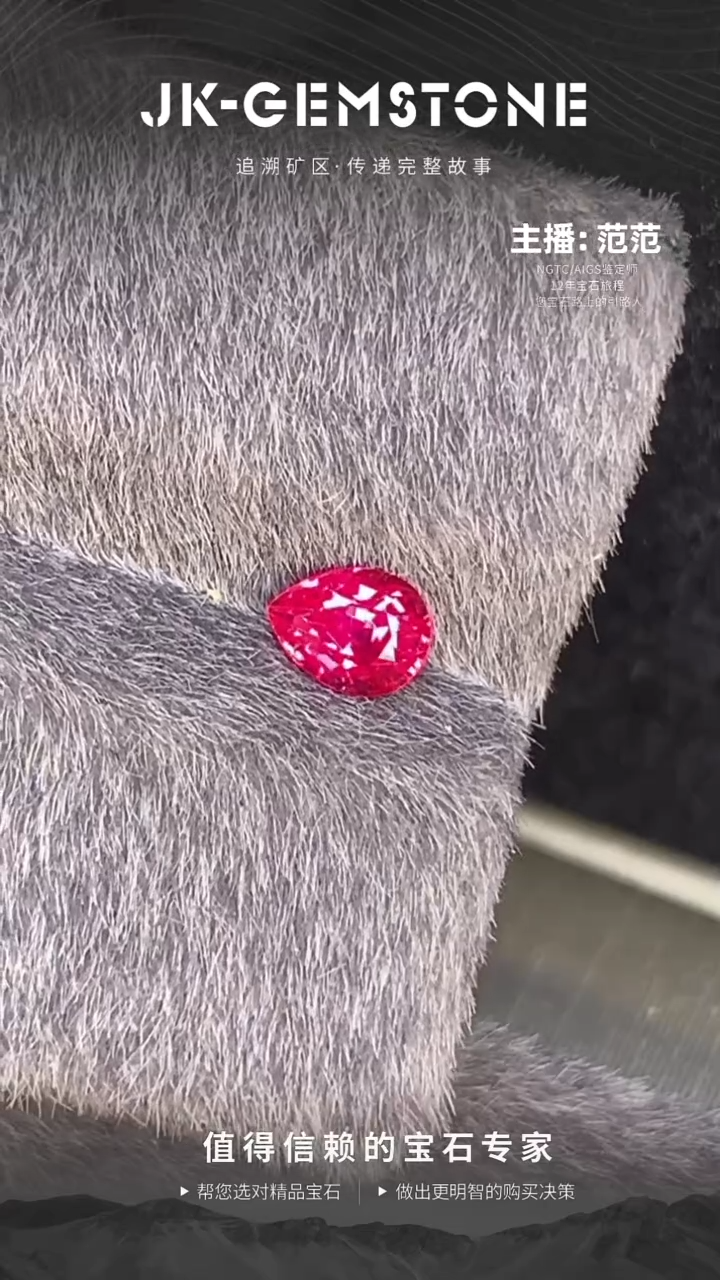 裸石未镶嵌尖晶石水滴绝地武士尖晶石0.45ct