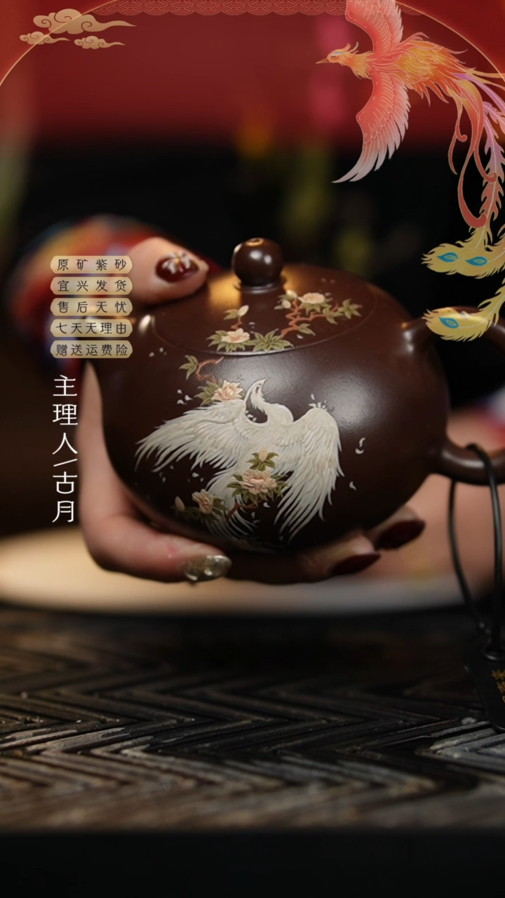 【闪购商品】N2245黑金传承系列“凤舞九天”西施