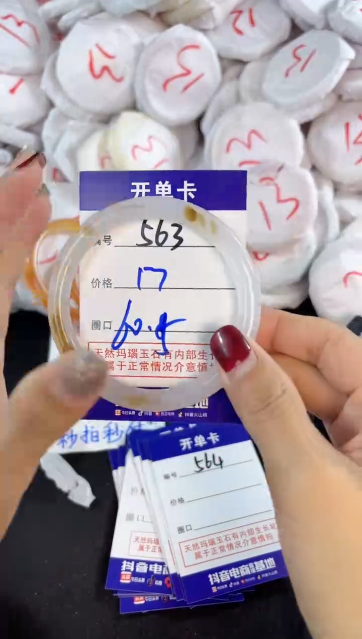 【闪购商品】玛瑙/玉髓手镯未镶嵌563