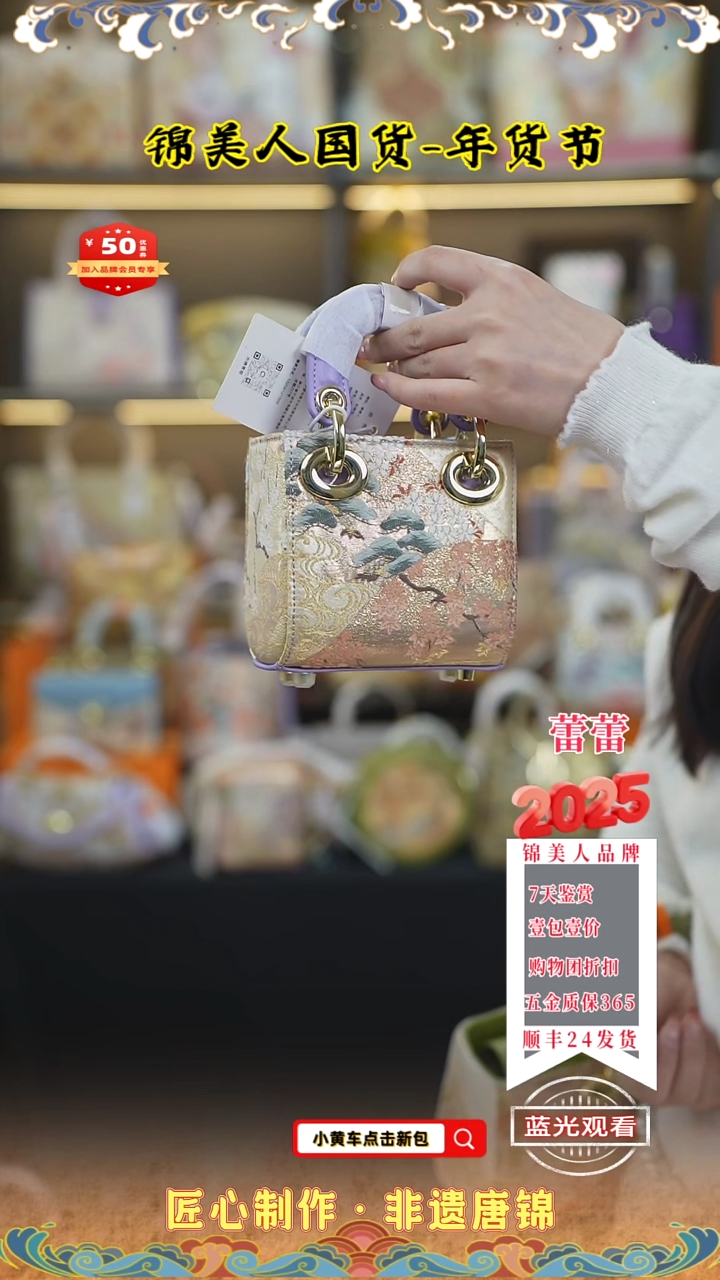 【闪购商品】织绣蕾蕾年货节唐锦 特价紫色迷你戴妃123