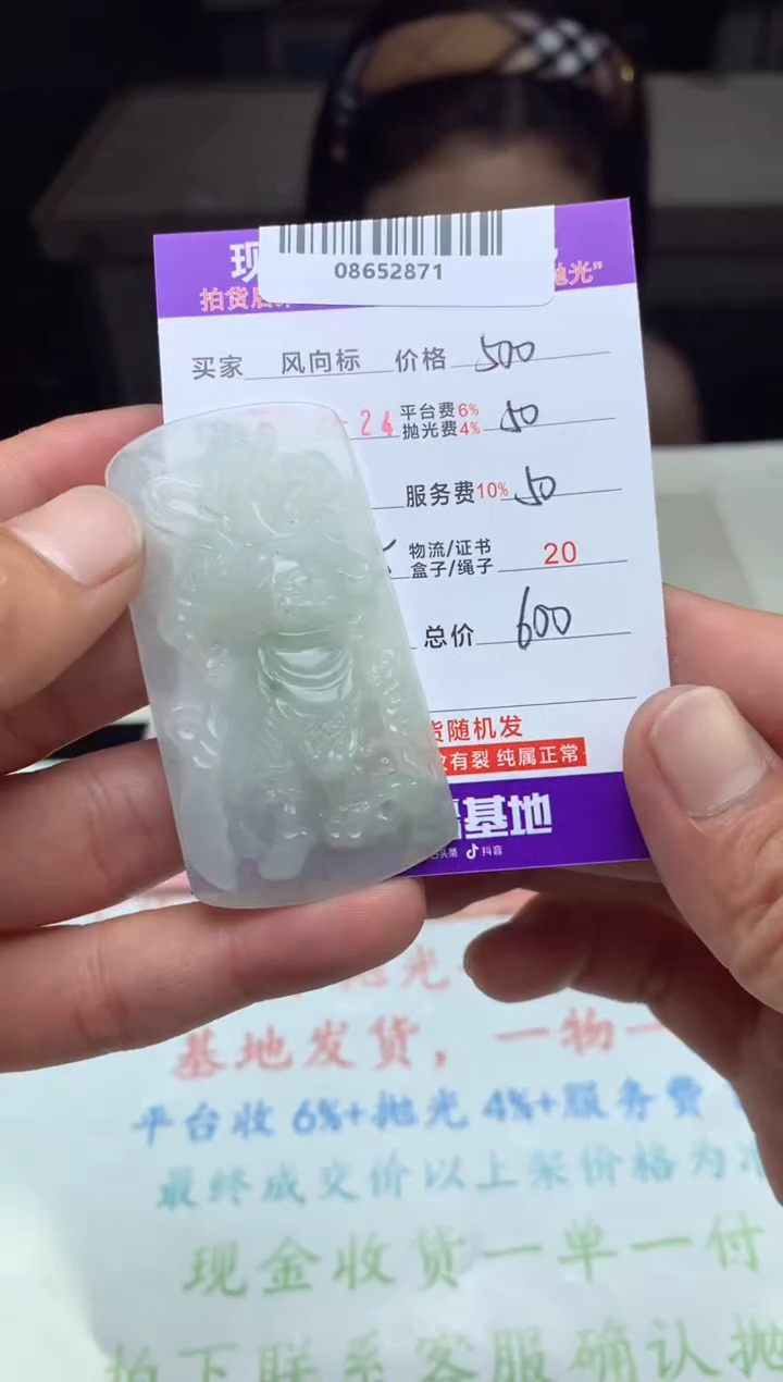 定制翡翠未镶嵌天然A货翡翠（拍一发一）