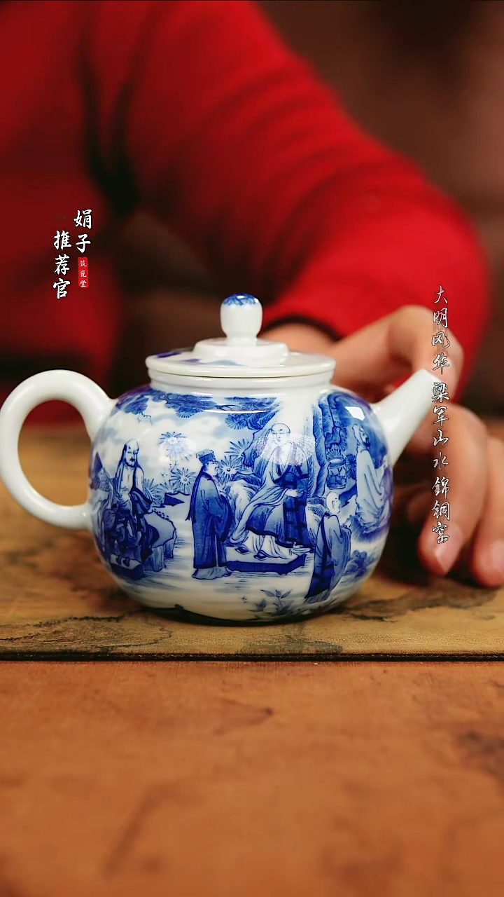 【闪购商品】艺家仁 青花达摩六祖壶