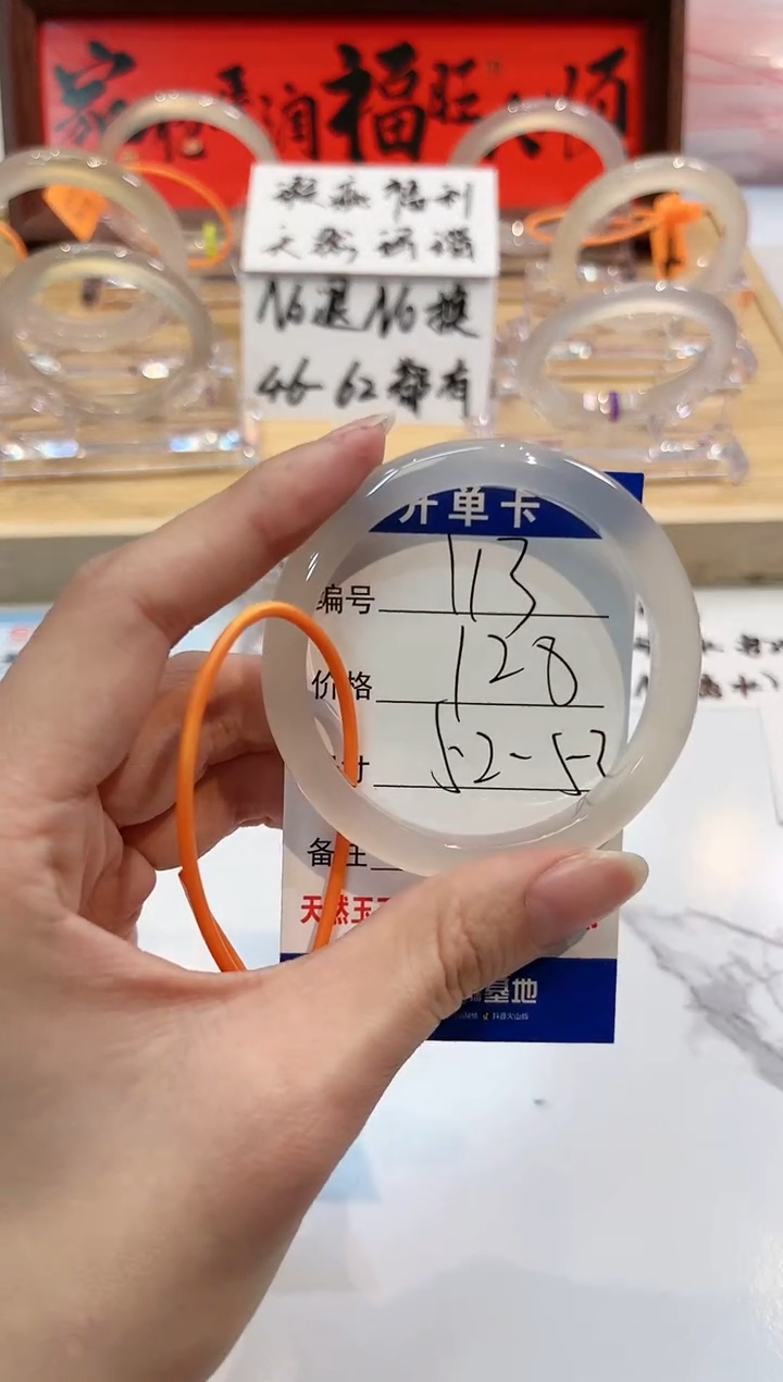 【闪购商品】玛瑙/玉髓手镯未镶嵌113-L马黑1瑕L-L52+