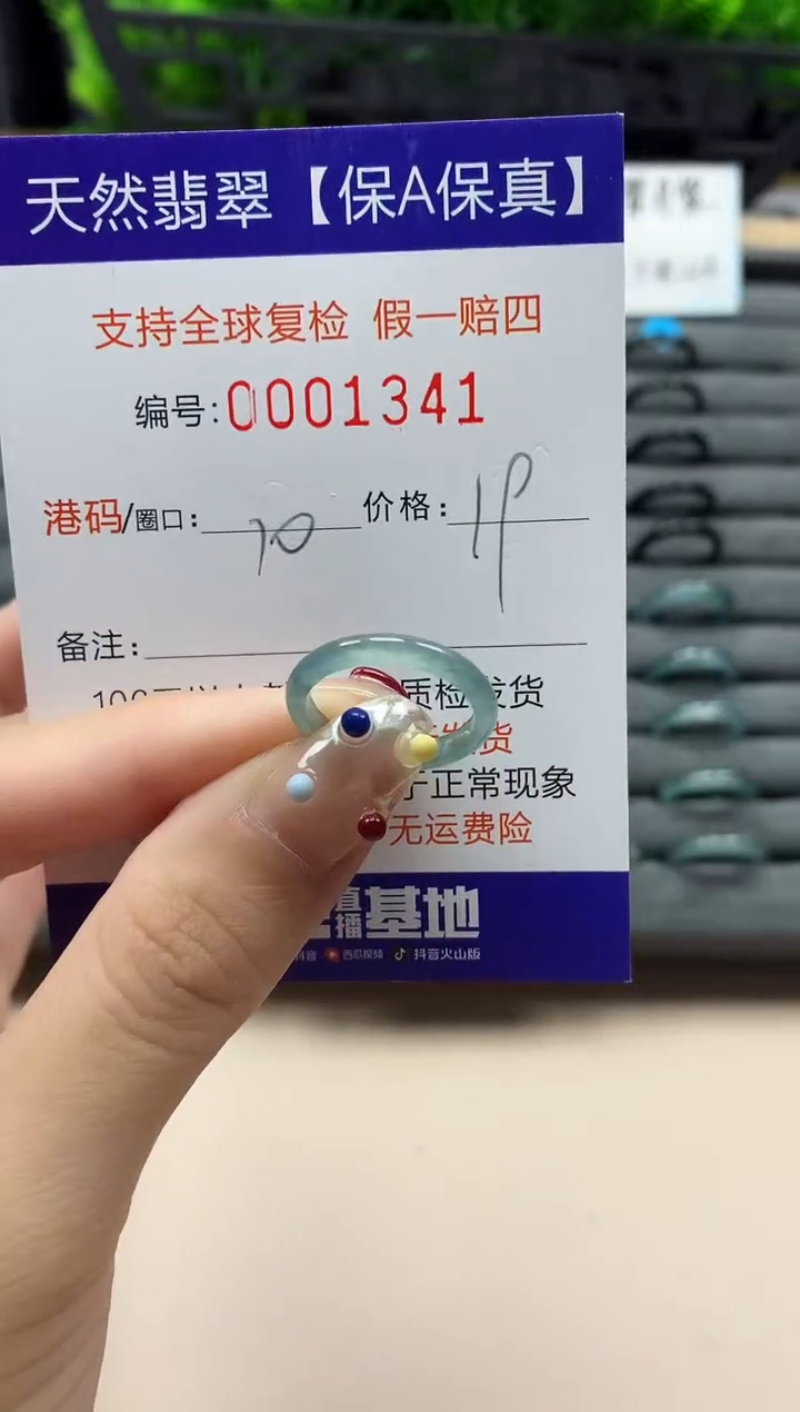 翡翠戒指未镶嵌天然001341