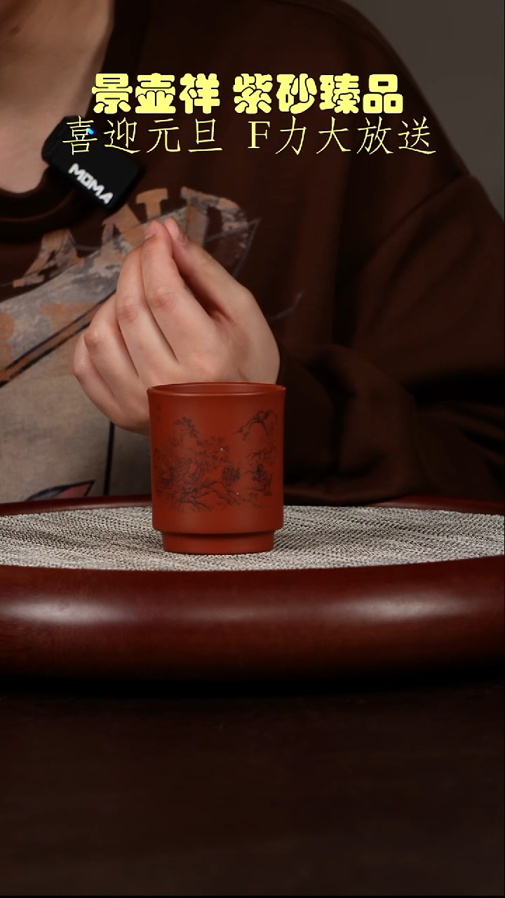 茶壶紫砂底槽清  刻绘主人杯