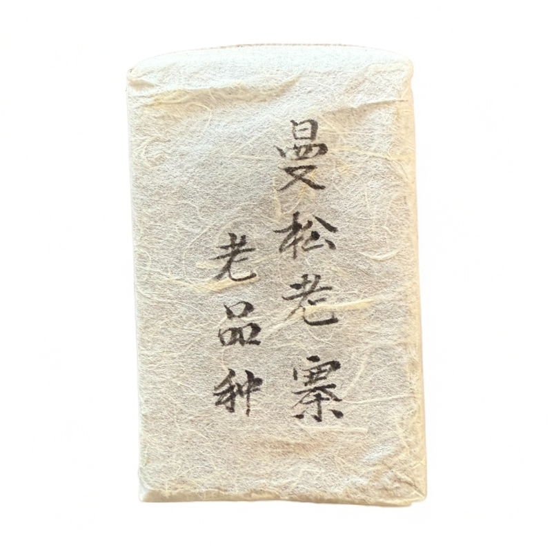 春2025年 （背阴山41号）曼松老寨老品种100克巧克力砖  普洱生茶 