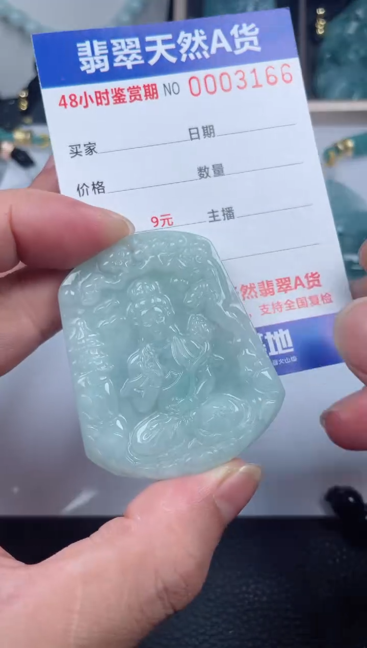 翡翠未镶嵌颈饰         