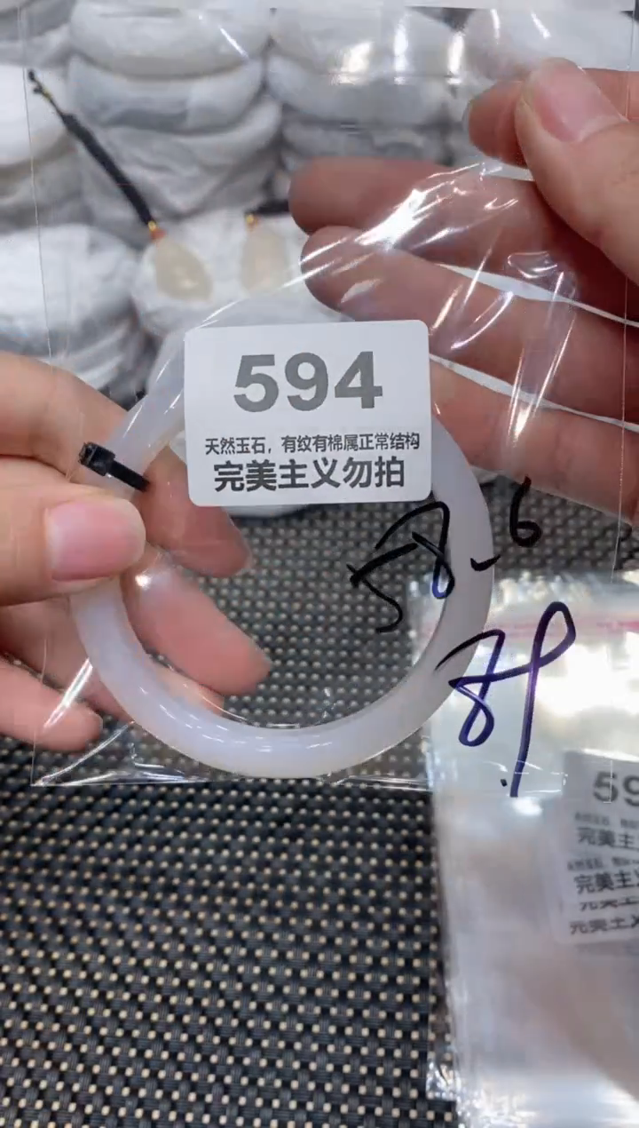 手镯玛瑙/玉髓未镶嵌58.6