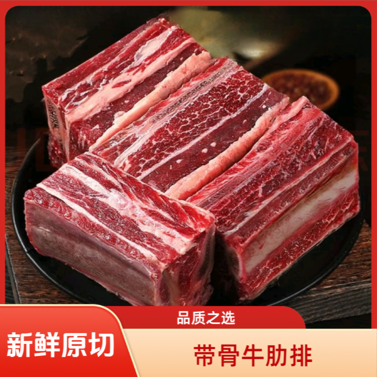 【5斤】清真牛肋排切块肥瘦相间红烧 清炖 酱 卤顺丰包邮Y1