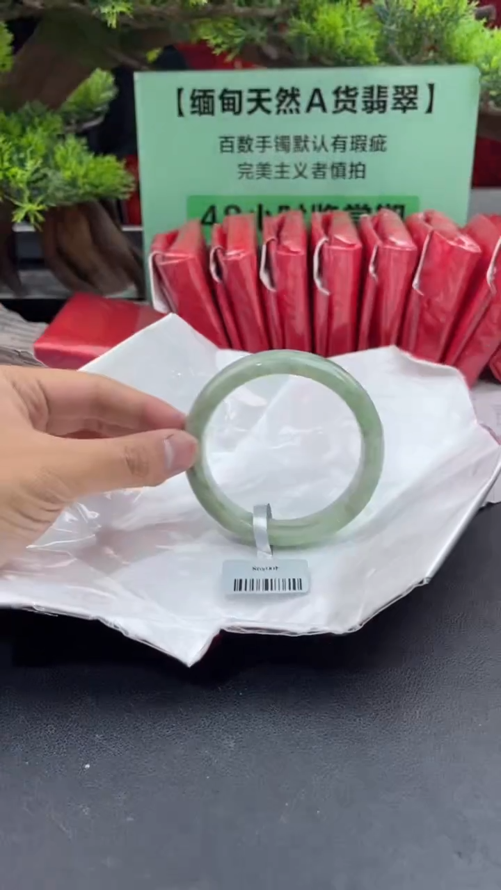 【闪购商品】翡翠手镯未镶嵌7翡翠手镯（微瑕）