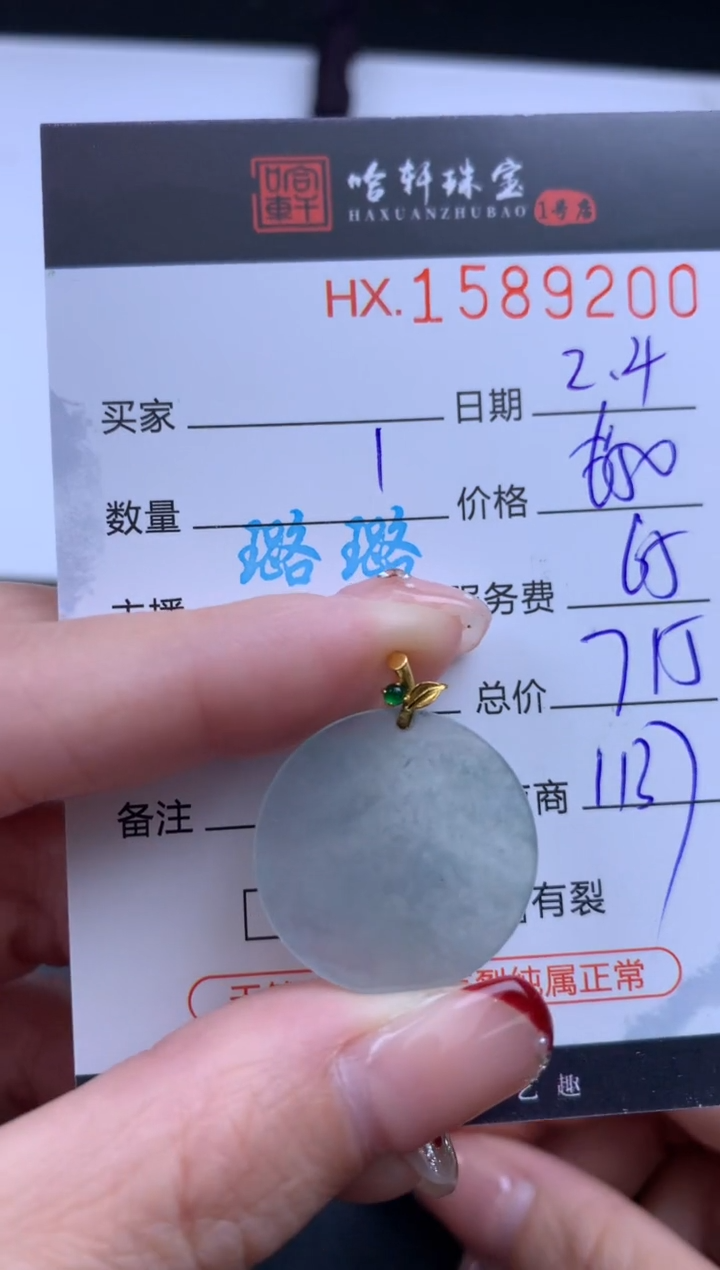 【闪购商品】翡翠挂件未镶嵌哈轩 挂件1
