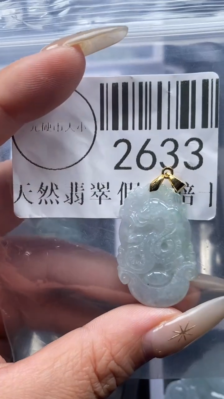 颈饰未镶嵌翡翠2633