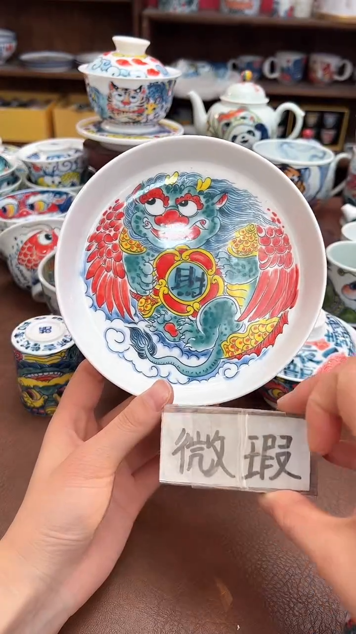 【闪购商品】微瑕福利价        财字壶承